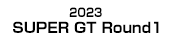 2023 SUPER GT Round1