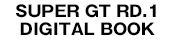 2023 SUPER GT1 DIGITAL BOOK