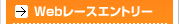 Web���[�X�G���g���[