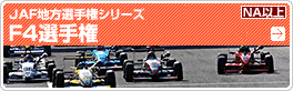 F4�����{