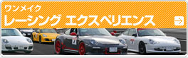 MAZDA SPEED CUP CIRCUIT TRIAL