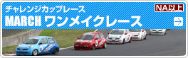 MARCH Cup WEST Japan