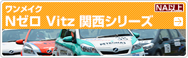Netz cup Vitz �֐��V���[�Y