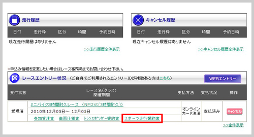 マイページ画面
