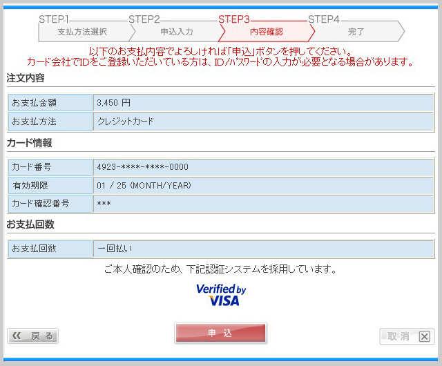申込