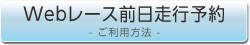 web�O�����s�\��