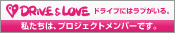 DRIVE & LOVE