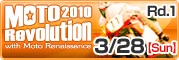 2010 MOTO Revolution Rd.1
