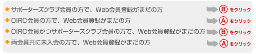 Web����o�^���܂��̂��q�l�̕���