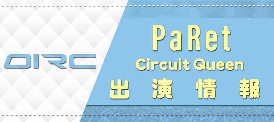 PaRet Circuit Queen o