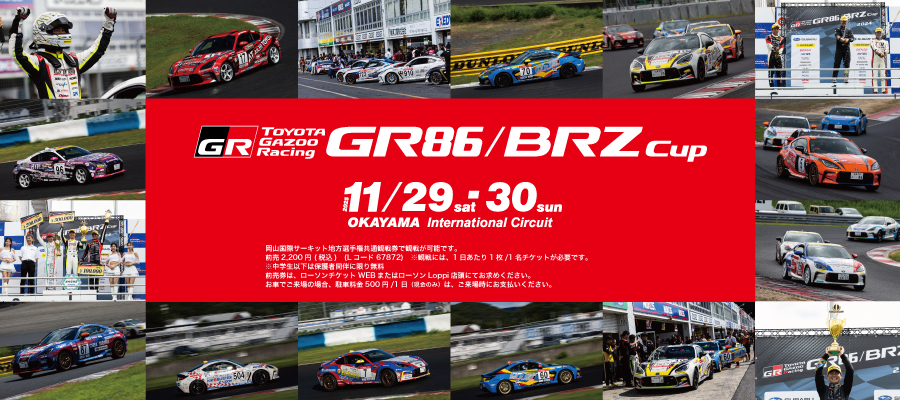 GR86/BRZcup