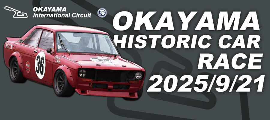 HISTORIC CAR RACE