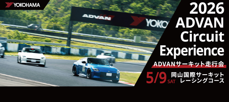 2026 ADVAN Circuit Experience