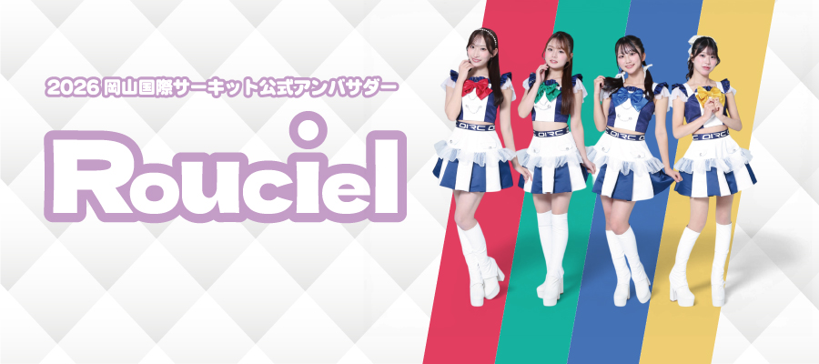 2026�N���R���ۃT�[�L�b�g�A���o�T�_�[