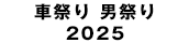 ԍՂ jՂ2025