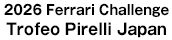2026 Ferrari Challenge Trofeo Pirelli Japan