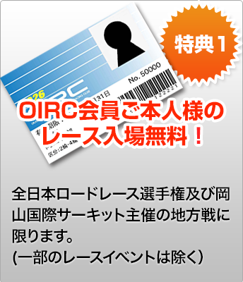 ���T1 OIRC������{�l�l�̓��ꗿ����