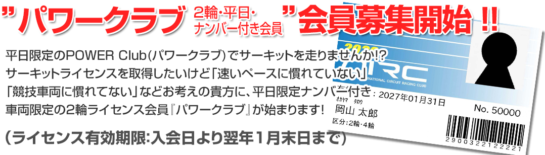 �p���[�N���u�����W�J�n!!s