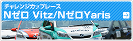 Netz cup Vitz ֐V[Y