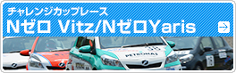 Netz cup Vitz ֐V[Y