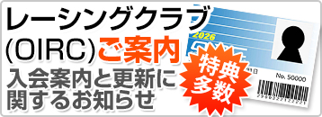 ���[�V���O�N���u �����W���I