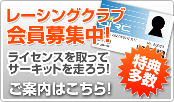 ���R���ۃT�[�L�b�g���[�V���O�N���u�@�����W