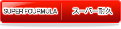 SUPER FORMULA/X[p[ϋv