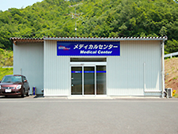 メディカルセンター写真1