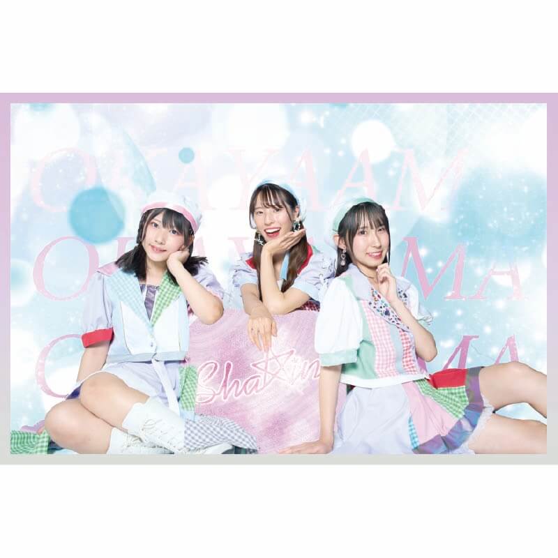 Sha☆in