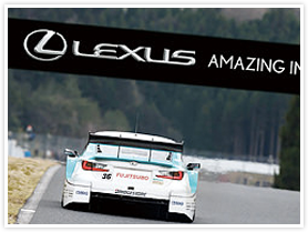 レクサスブリッジ写真