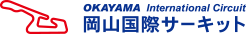 岡山国際サーキット