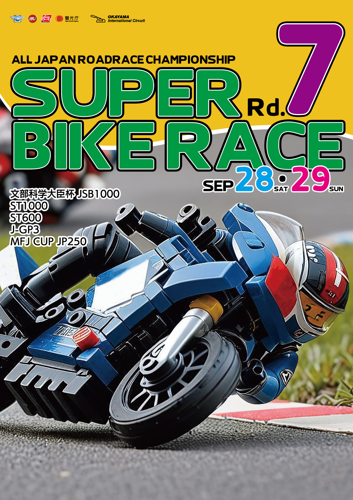 2024年 MFJ全日本ロードレース選手権シリーズ第7戦 スーパーバイクレース in 岡山